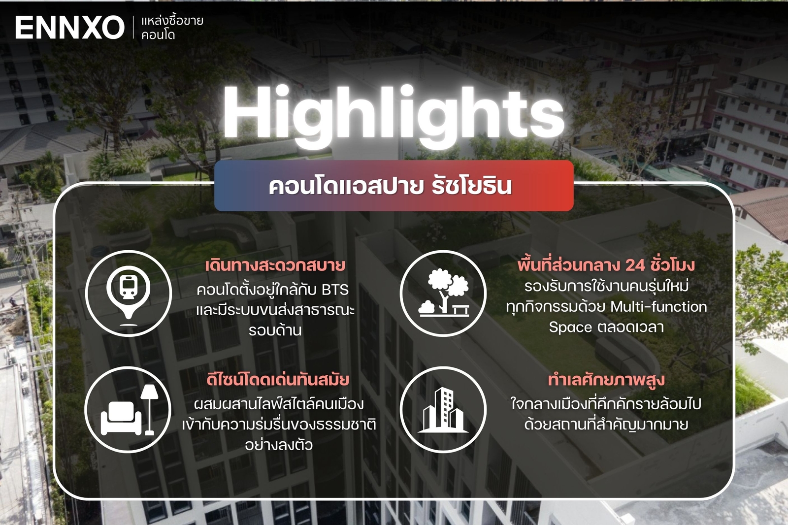 aspire-รัชโยธิน-รีวิว