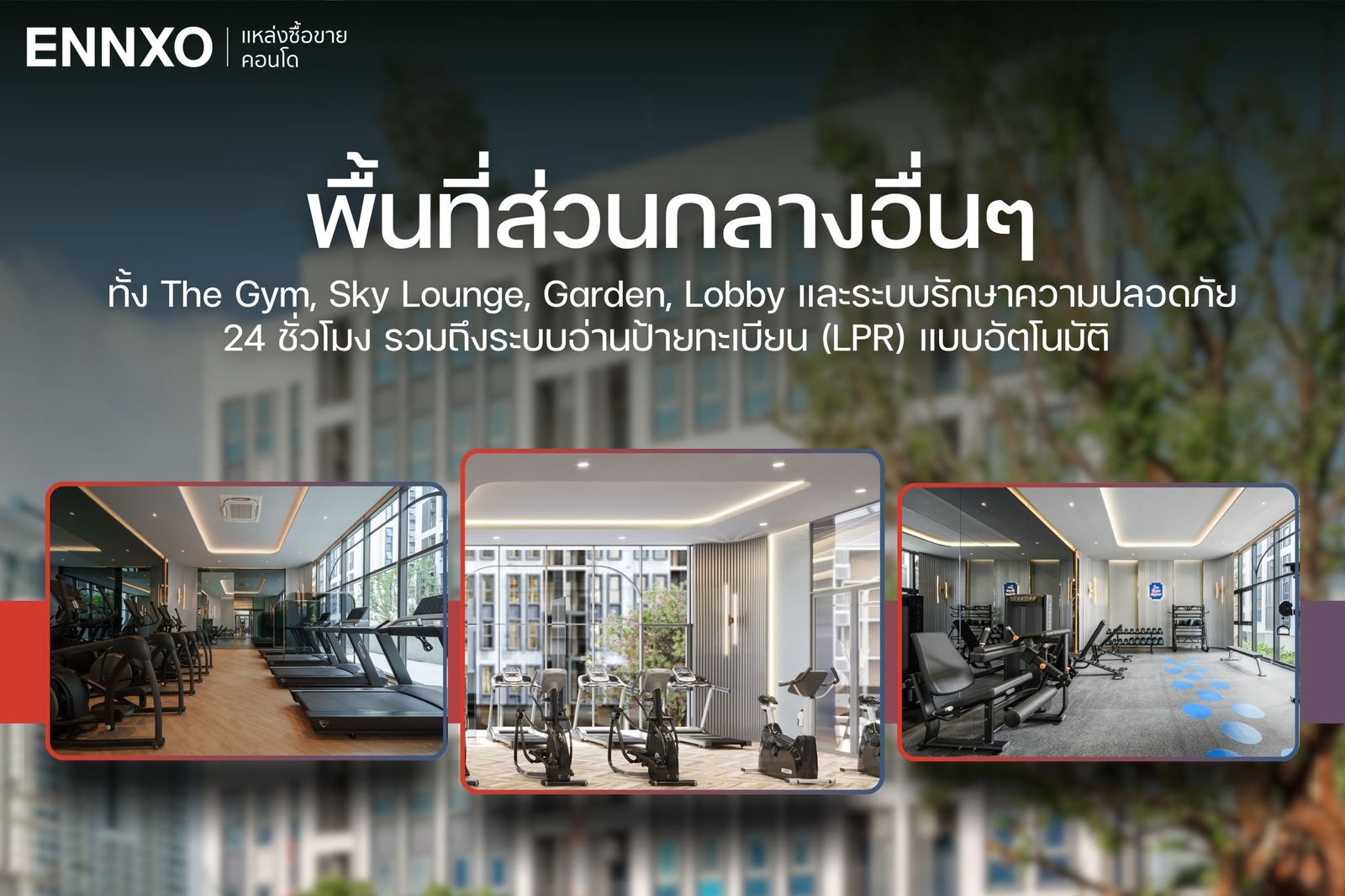aspire-รัชโยธิน-ให้เช่า-ซื้อ-ขาย