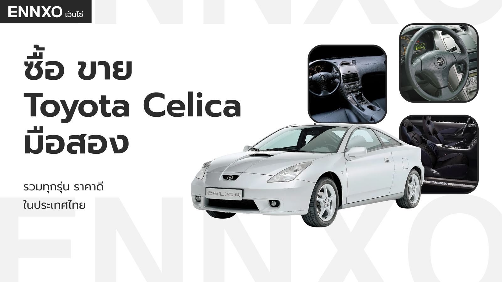 Toyota Celica