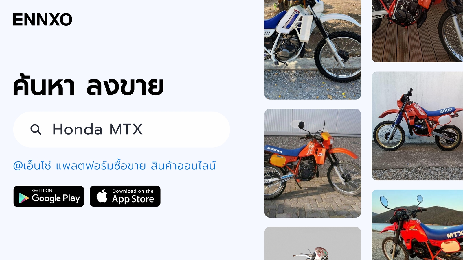 ซื้อขาย Honda MTX มือสอง ที่ ENNXO