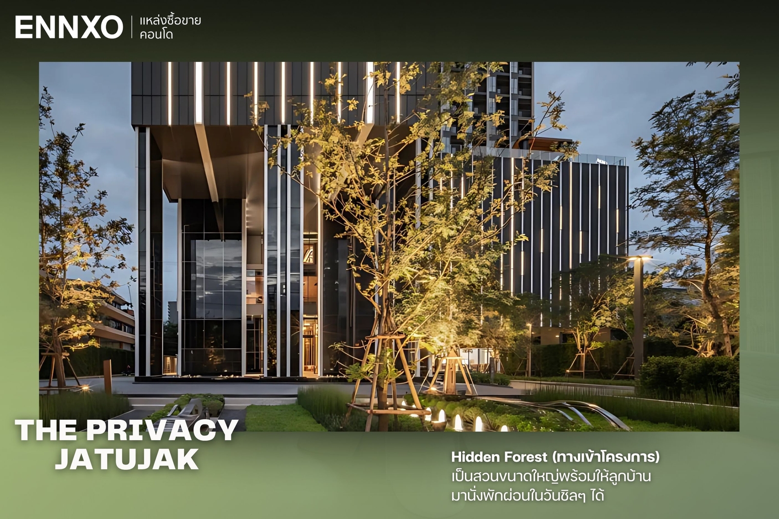Hidden Forest ทางเข้าโครงการ