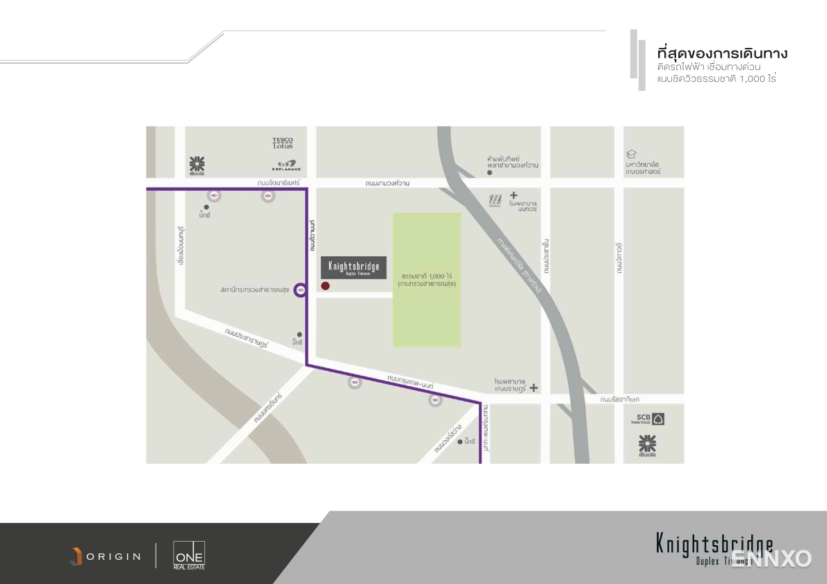 รูป ของ Knightsbridge Duplex Tiwanon
(ไนท์บริดจ์ ดูเพล็กซ์ ติวานนท์) - รูปที่ 9