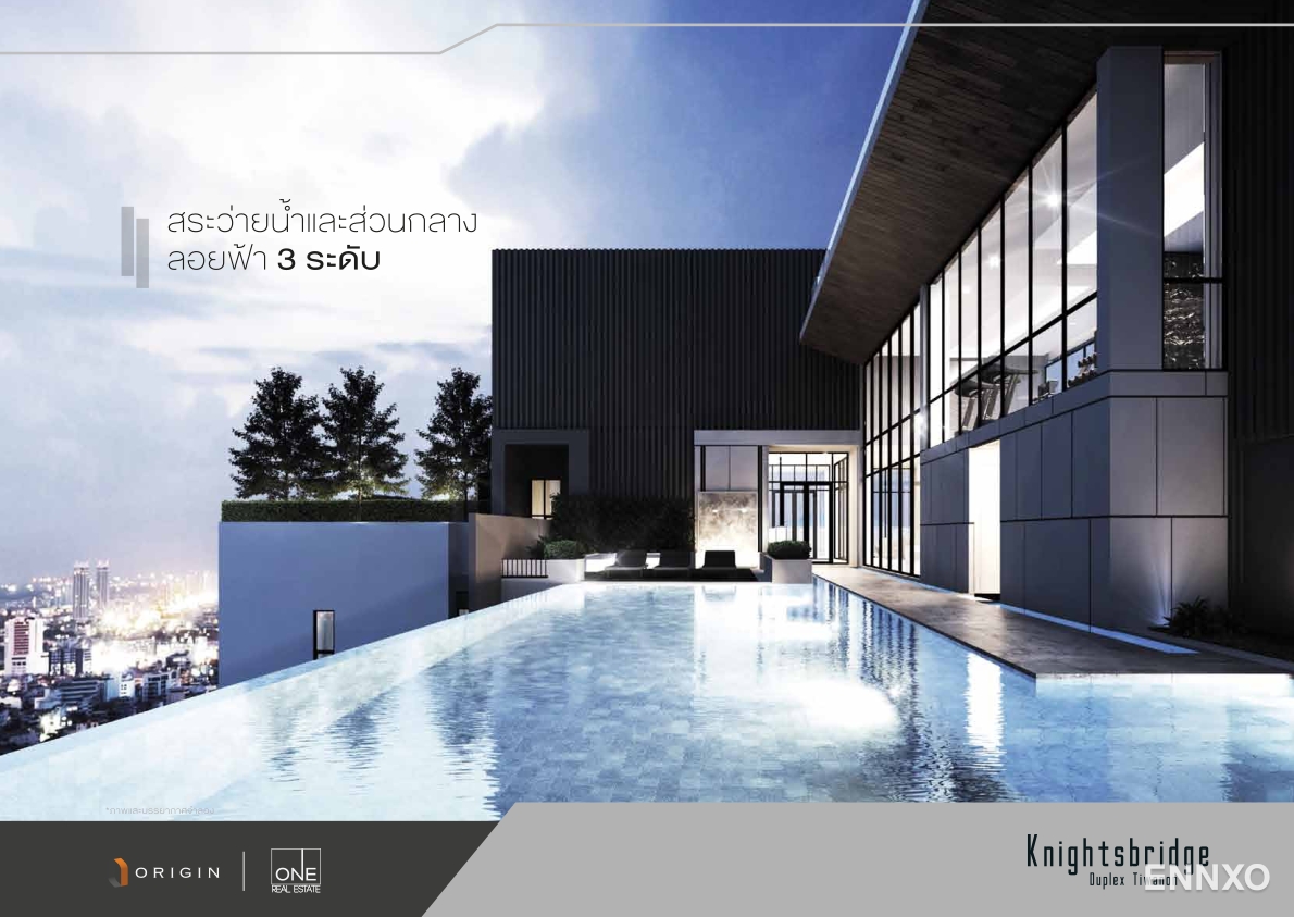 รูป ของ Knightsbridge Duplex Tiwanon
(ไนท์บริดจ์ ดูเพล็กซ์ ติวานนท์) - รูปที่ 3