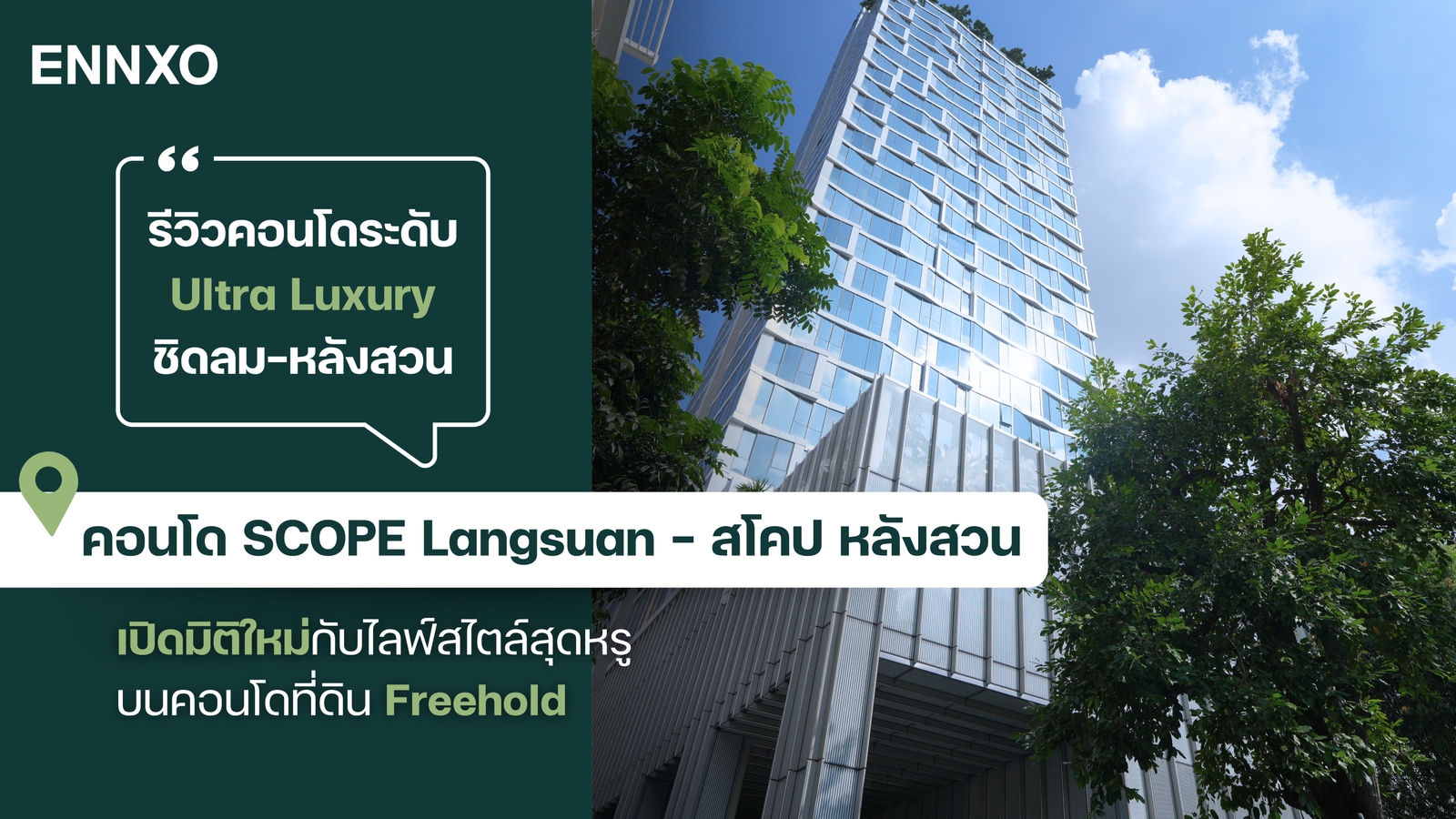 SCOPE Langsuan Condo
