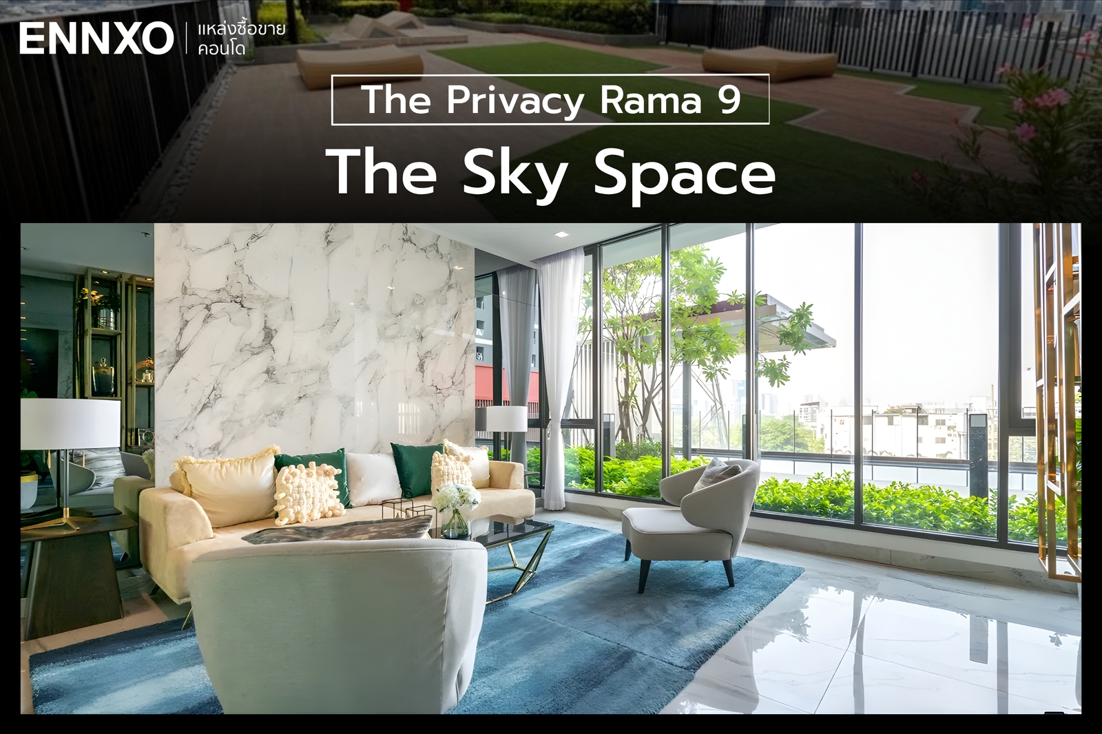the-sky-space-คอนโด-the-privacy-rama-9