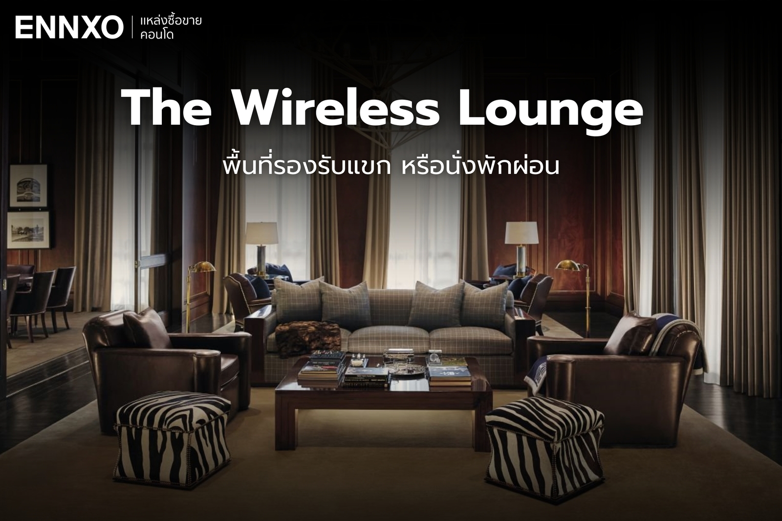 ห้องรับแขกของ 98 Wireless