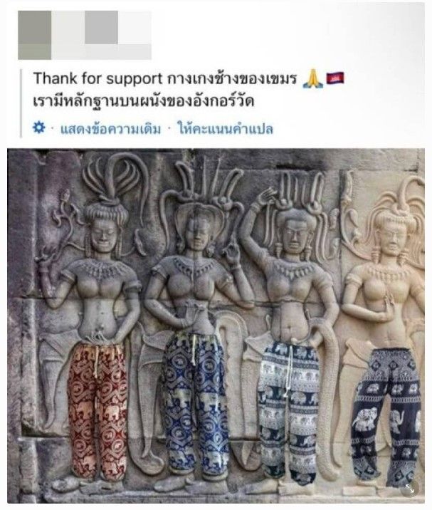   รู้จัก "กางเกงช้าง" แฟชั่นสไตล์ไทย มีประวัติและที่มาอย่างไร