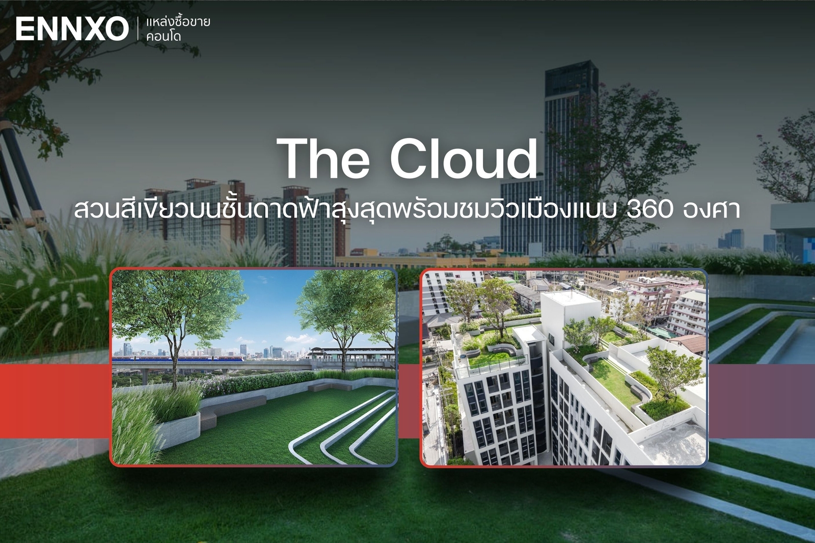 คอนโด-aspire-รัชโยธิน-ดีไหม