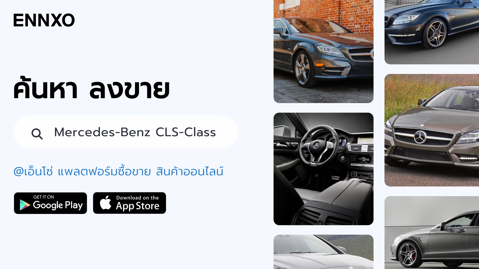 ENNXO ตลาดซื้อขาย Mercedes-Benz CLS-Class มือสอง