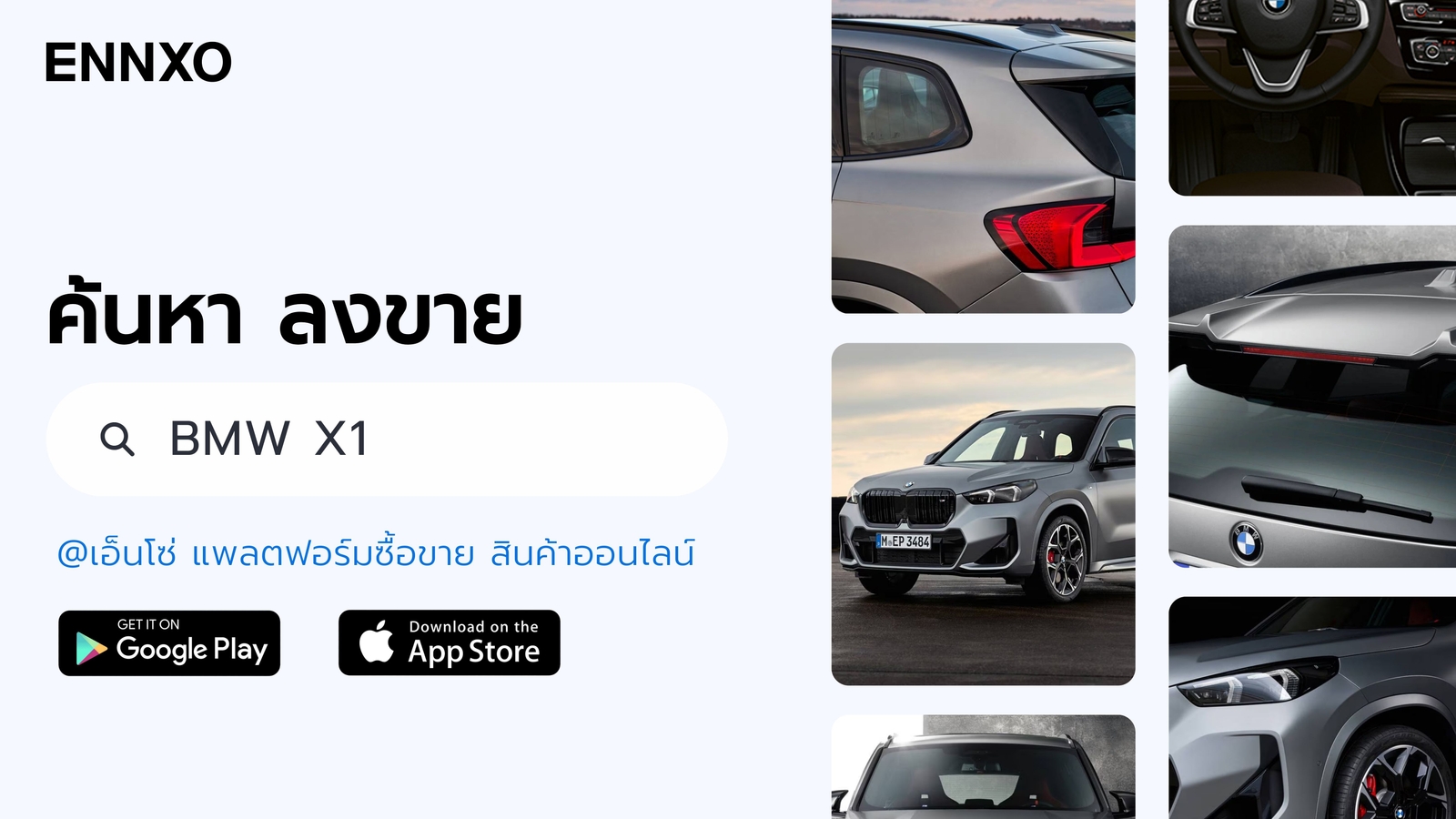 ซื้อขายรถ-bmw-x1-มือสอง-ราคาในไทย