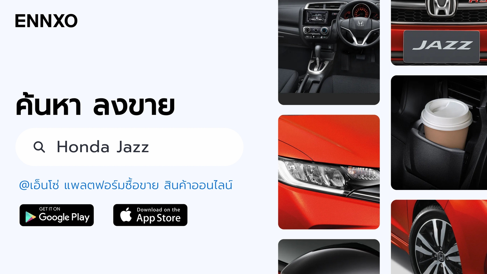 ซื้อขาย Honda Jazz มือสอง ราคาถูก ทุกรุ่น