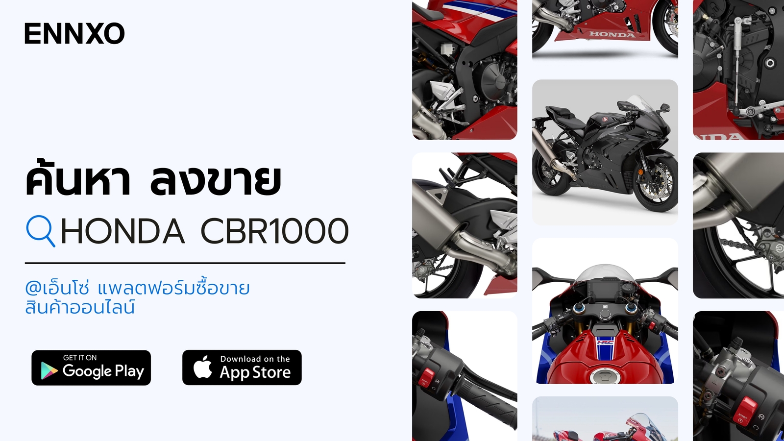 ตลาดซื้อขายรถ Honda CBR1000 มือสอง ราคาถูก