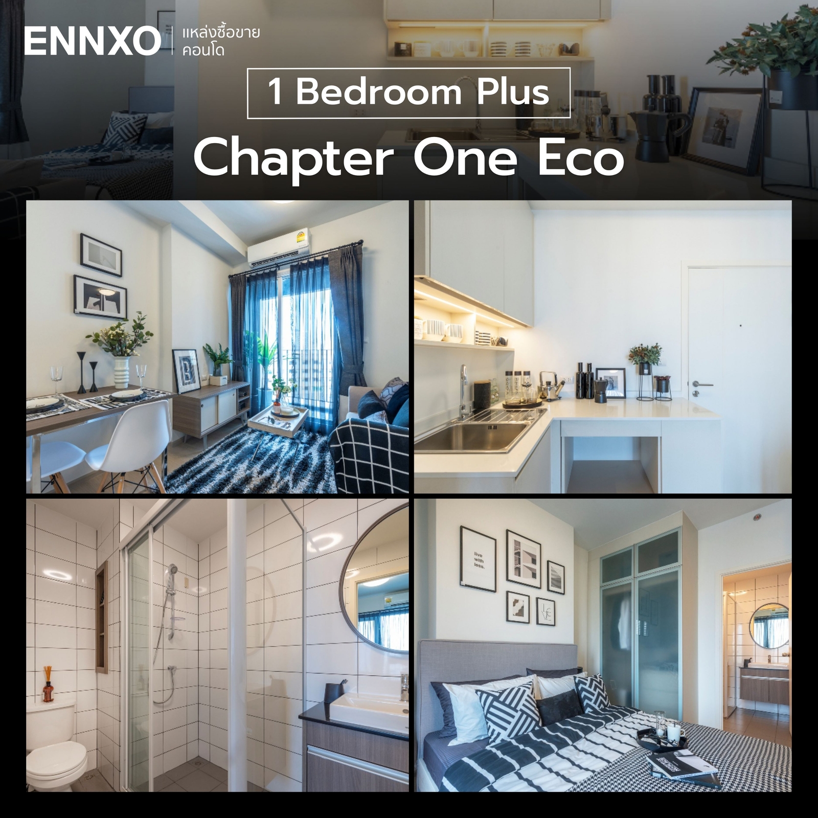 ตัวอย่างห้อง 1 Bedroom Plus คอนโด Chapter One Eco