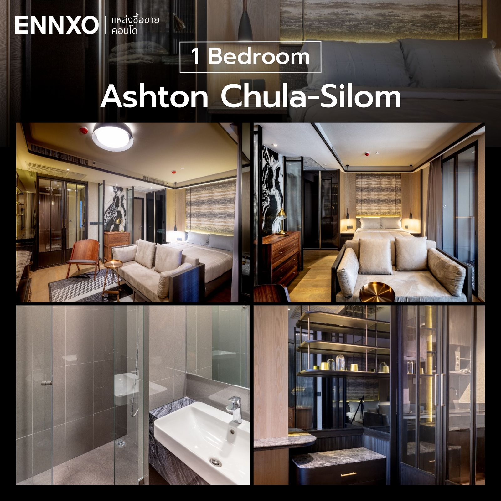 ตัวอย่างห้องพัก 1 Bedroom Ashton Chula-Silom
