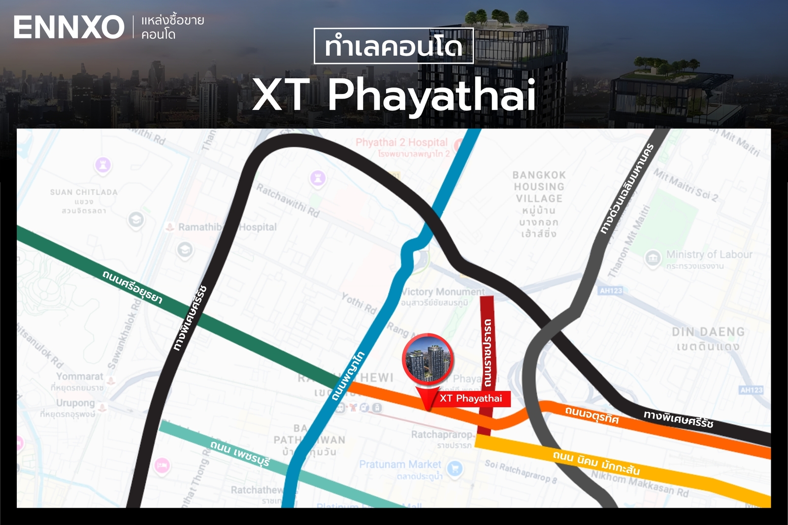 ถนนรอบ XT Phayathai