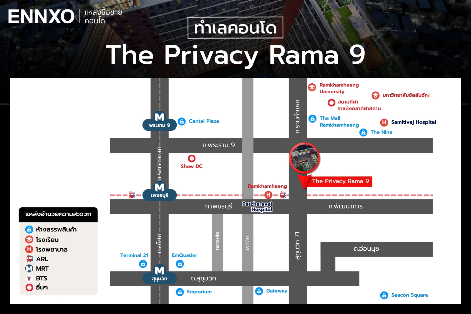 ทําเลที่ตั้งของคอนโด-the-privacy-พระราม-9