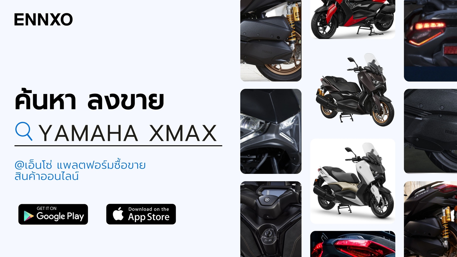 ราคา-รถยามาฮ่า-yamaha-xmax-มือสอง
