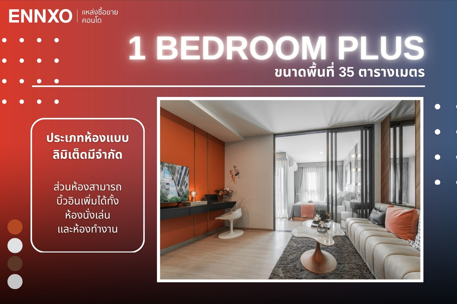 รีวิว-ห้องนอน-คอนโด-aspire-รัชโยธิน