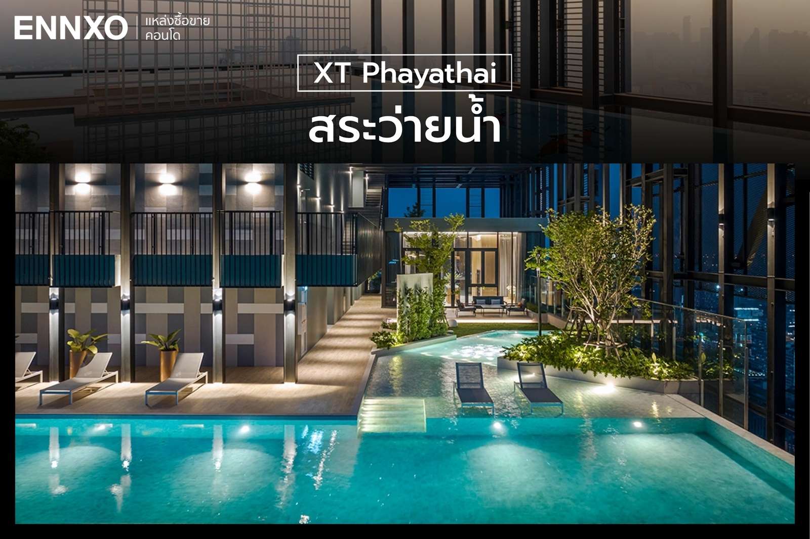 โซนออกกำลังกายของ XT Phayathai