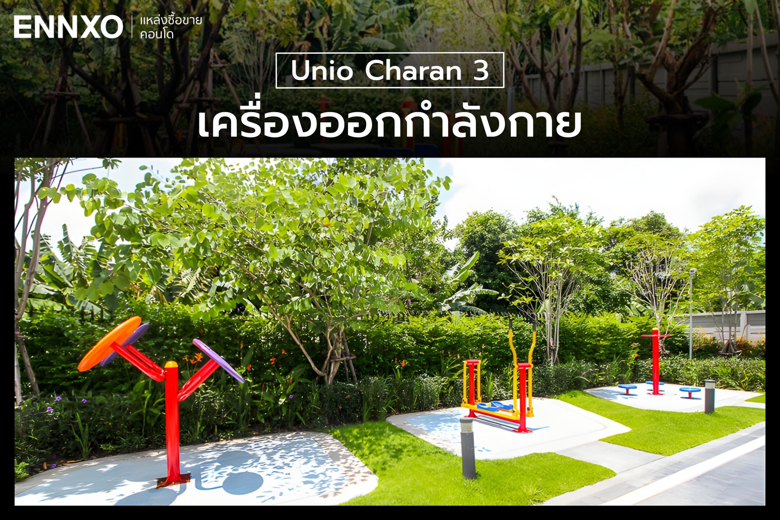 เครื่องออกกำลังกาย ของ Unio Charan 3