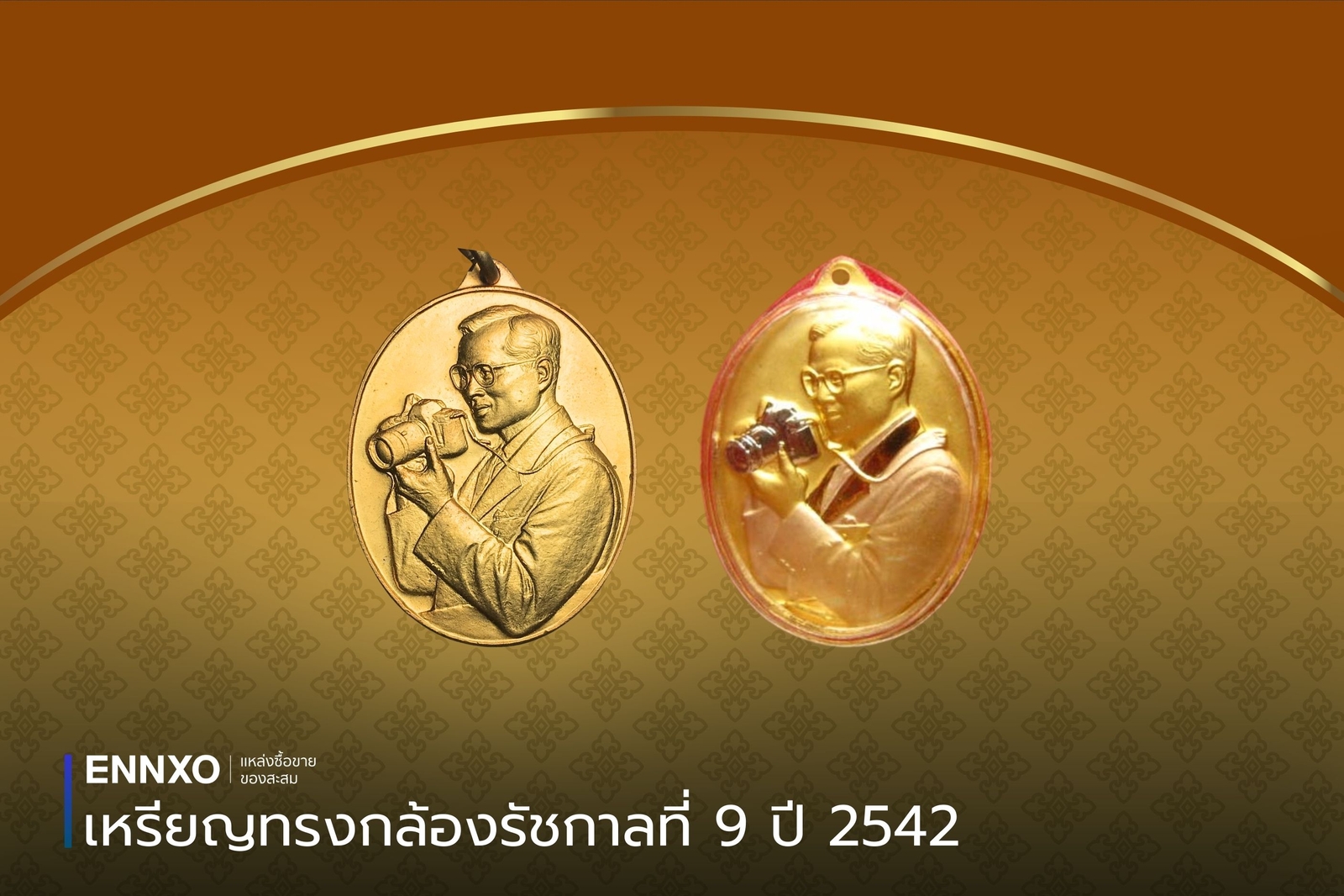 เหรียญทรงกล้องรัชกาลที่-9-ปี-2542