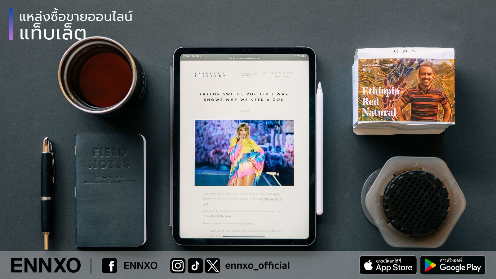 แท็บเล็ต (Tablet) คืออะไร ใช้งานอะไรได้บ้าง
