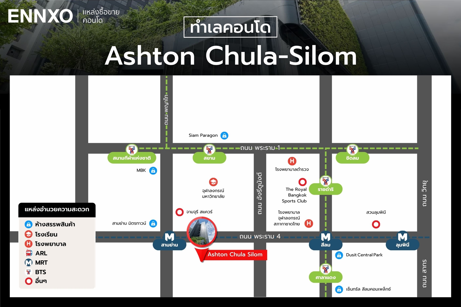 แผนที่คอนโด Ashton Chula-Silom