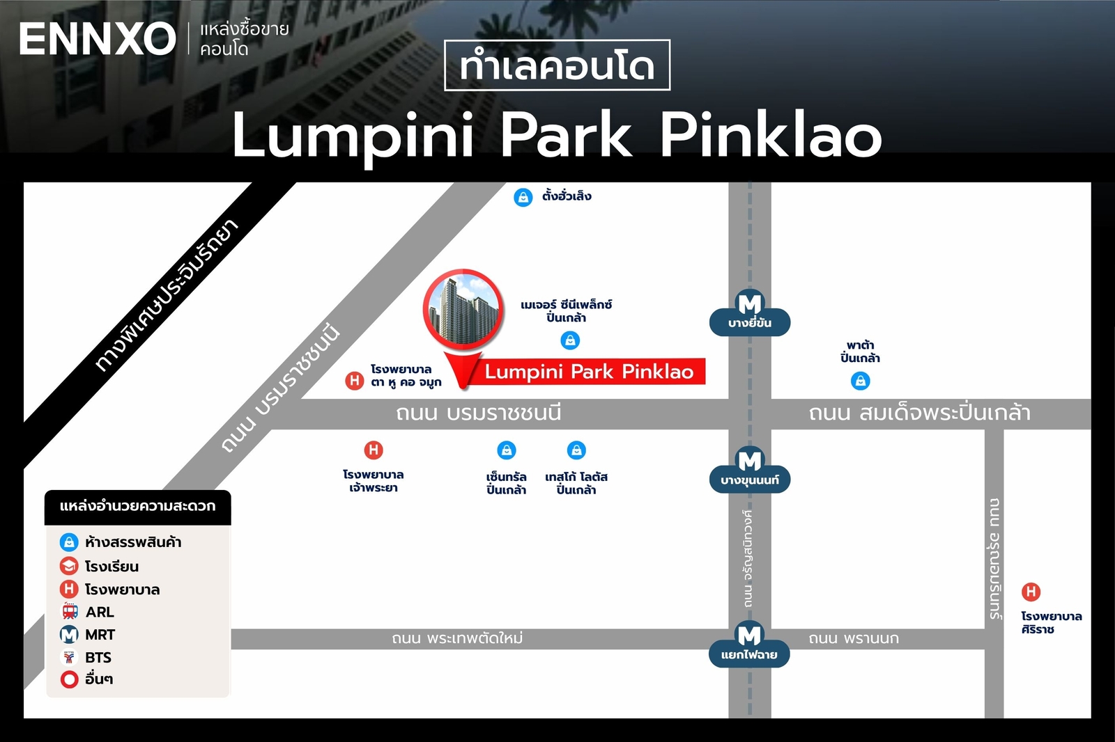 แผนที่คอนโด Lumpini Park Pinklao