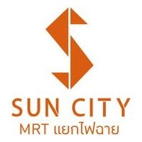 Sun City MRT Yaek Fai Chai
(ซัน ซิตี้ แยกไฟฉาย)