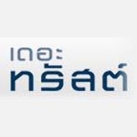 The Trust Residence Pinklao
(เดอะ ทรัสต์ เรสซิเด้นซ์ ปิ่นเกล้า)